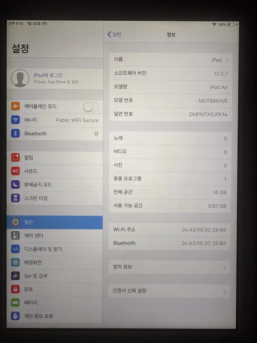 아이패드 에어 1